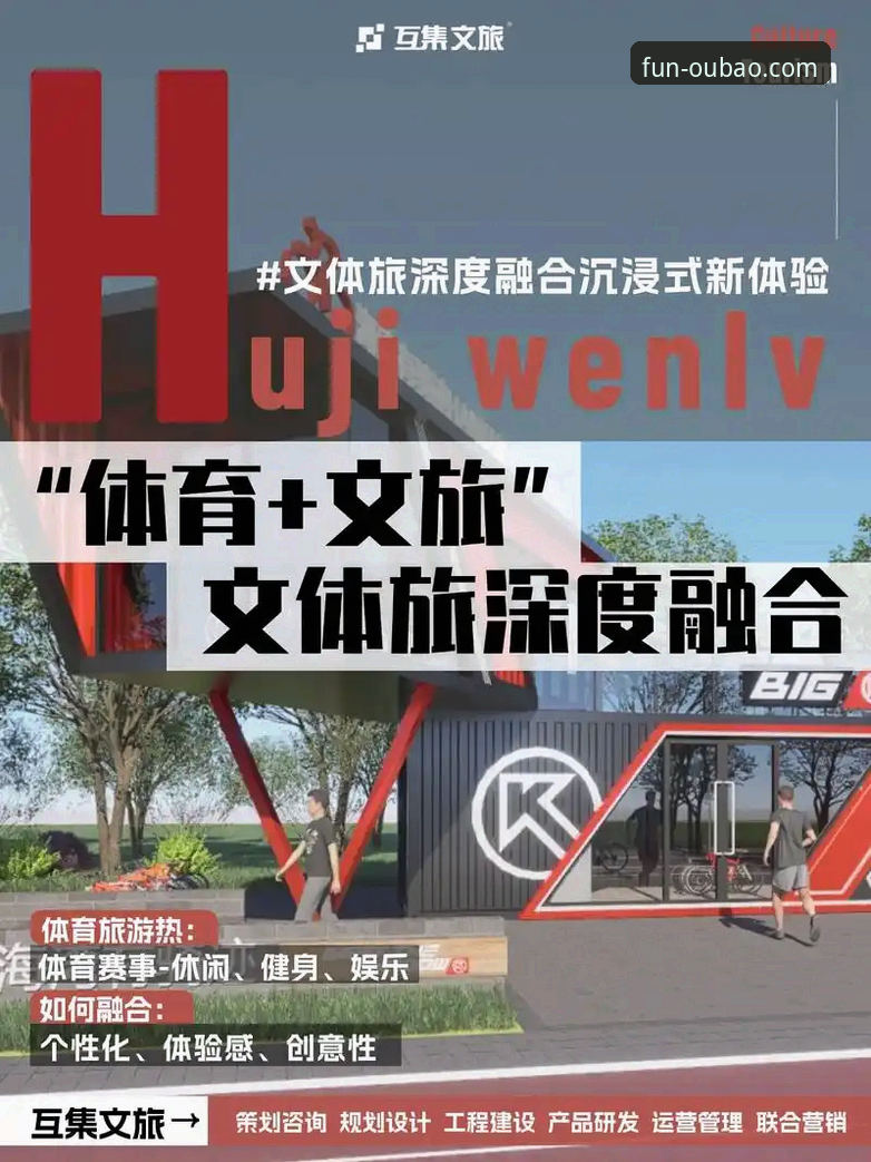 欧宝娱乐赛事资讯 欧宝体育平台2025新版体验深度解析:赛事资讯与娱乐创新的全面融合